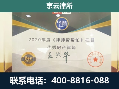 双桥-专业拆迁律师