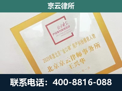 双桥-企业征地维权律师