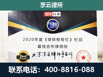 双桥-企业征收律师